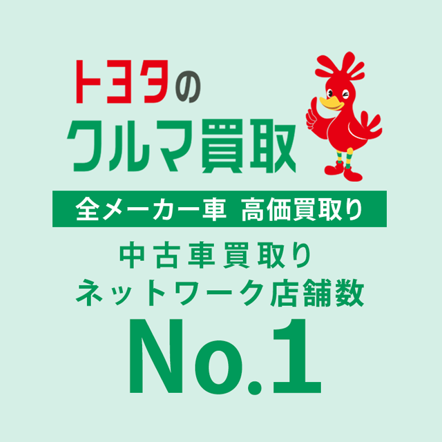 中古車情報 トヨタ車のことなら名古屋トヨペット