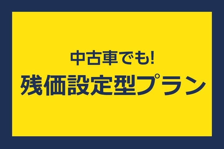 中古車情報 トヨタ車のことなら名古屋トヨペット