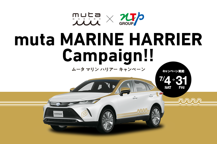 muta MARINE HARRIER Campaign!!
