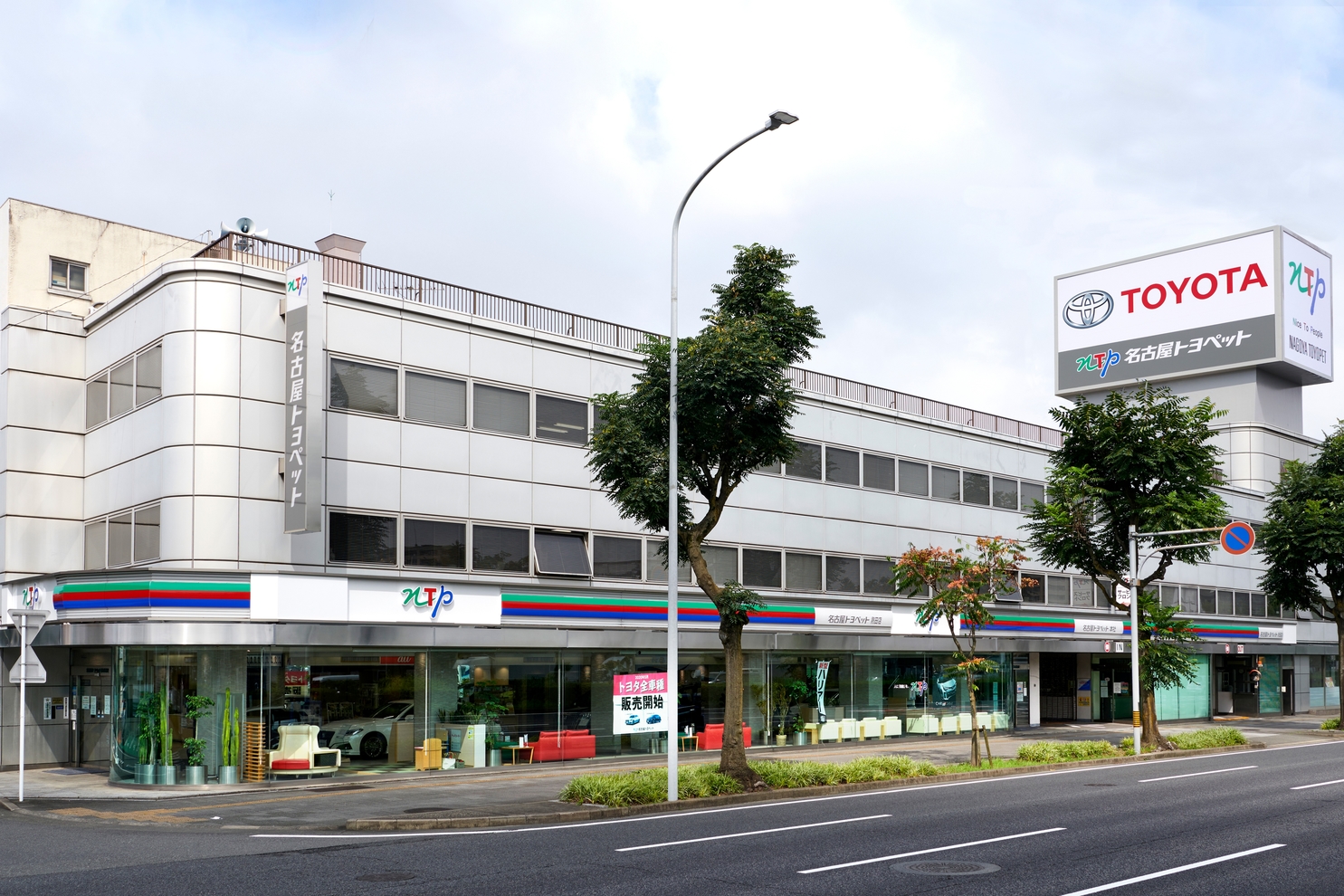 名古屋トヨペット