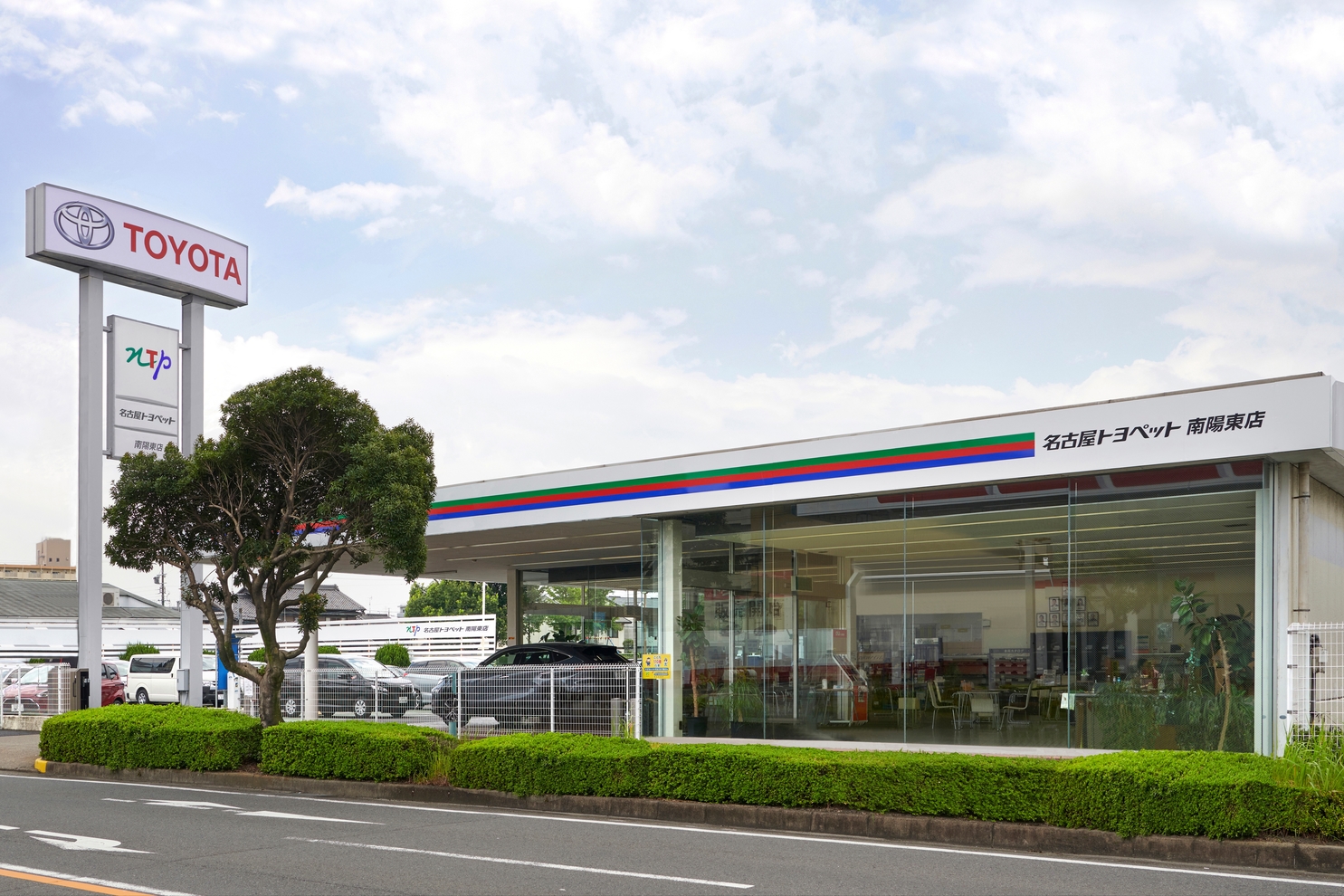 名古屋トヨペット 南陽東店