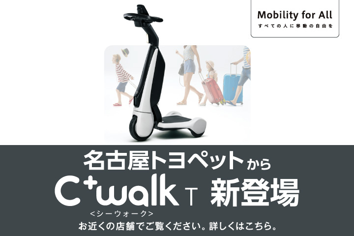 トヨタ車のことなら名古屋トヨペット