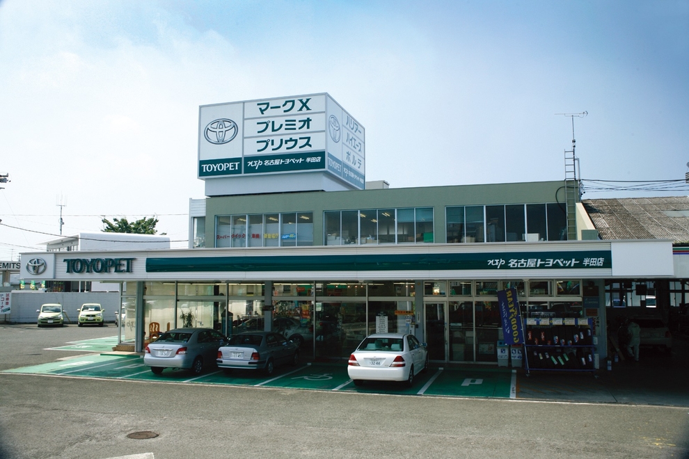 半田店・外観