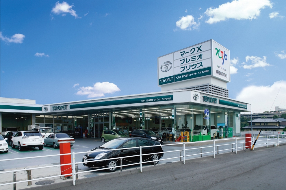 トヨタ248店・外観