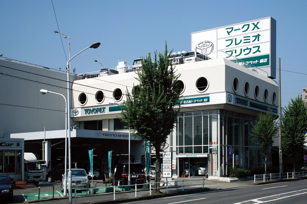 緑店・外観