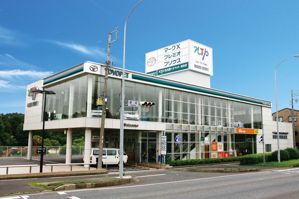 和合店・外観