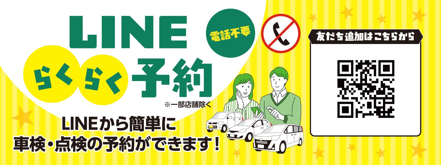 車検 点検予約 トヨタ車のことならntp名古屋トヨペット 車検 点検予約 トヨタ車のことならntp名古屋トヨペット