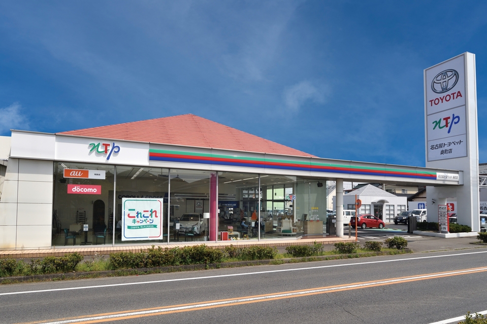 奥町店 | トヨタ車のことならNTP名古屋トヨペット