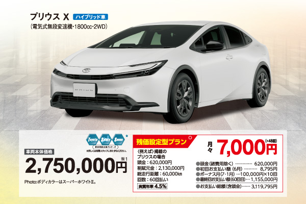 お客様感謝祭 | トヨタ車のことならNTP名古屋トヨペット