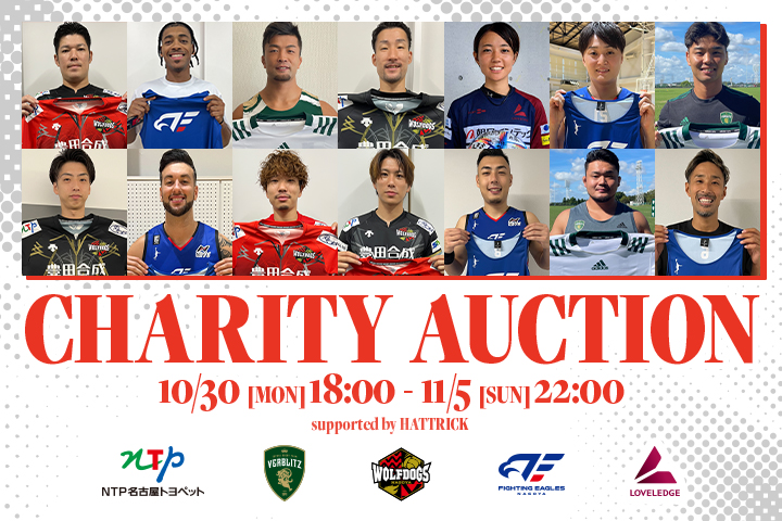 CHARITY AUCTION
