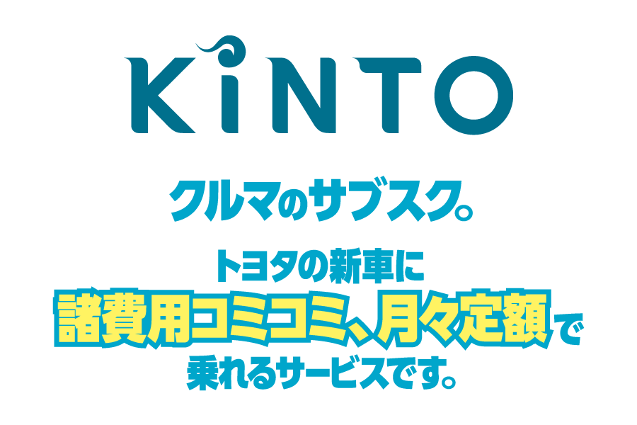 購入サポート | トヨタ車のことならNTP名古屋トヨペット