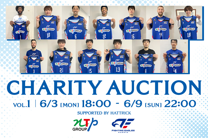 CHARITY AUCTION vol.1
