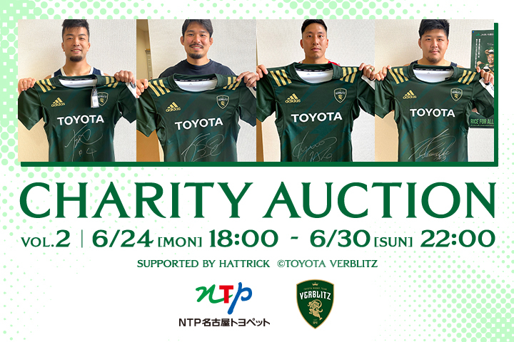 CHARITY AUCTION VOL.2