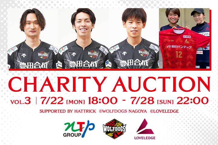 CHARITY AUCTION VOL.3