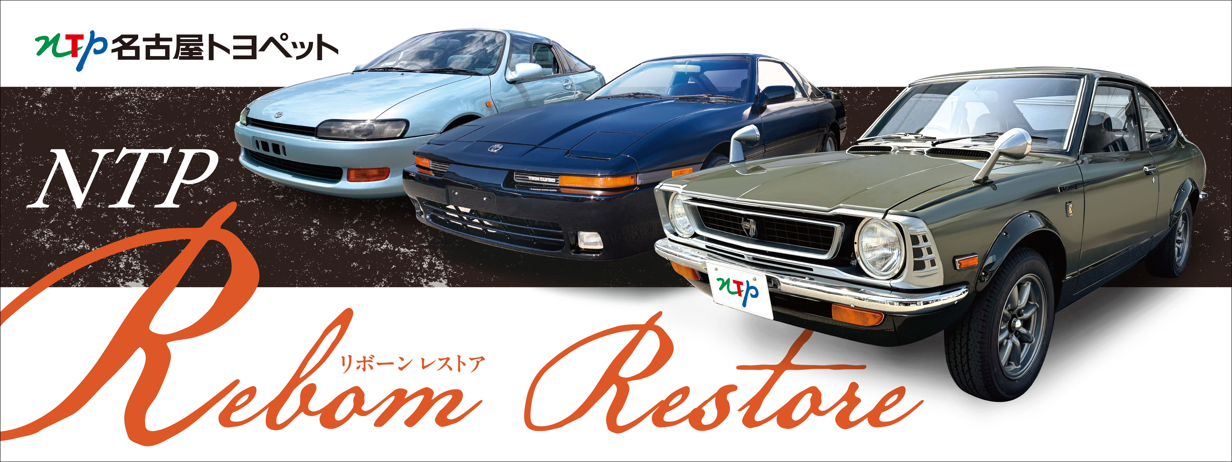 Reborn Restore