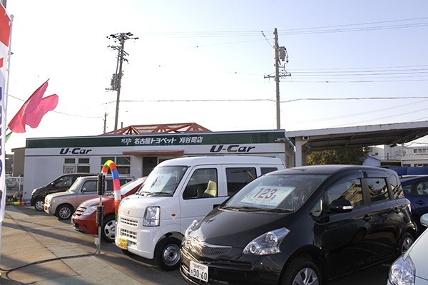 刈谷司 中古車センター トヨタ車のことなら名古屋トヨペット