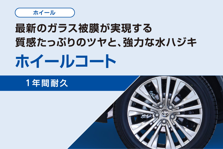 エコダイヤキーパー | トヨタ車のことならNTP名古屋トヨペット エコダイヤキーパー | トヨタ車のことならNTP名古屋トヨペット