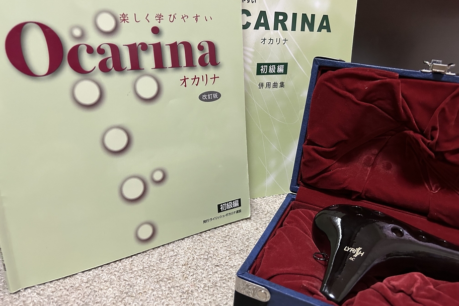 オカリナの様子
