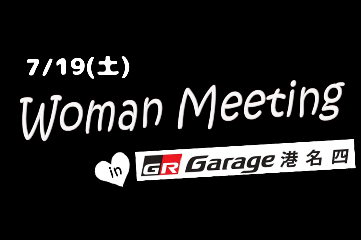 WomanMeeting in GR Garage港名四
