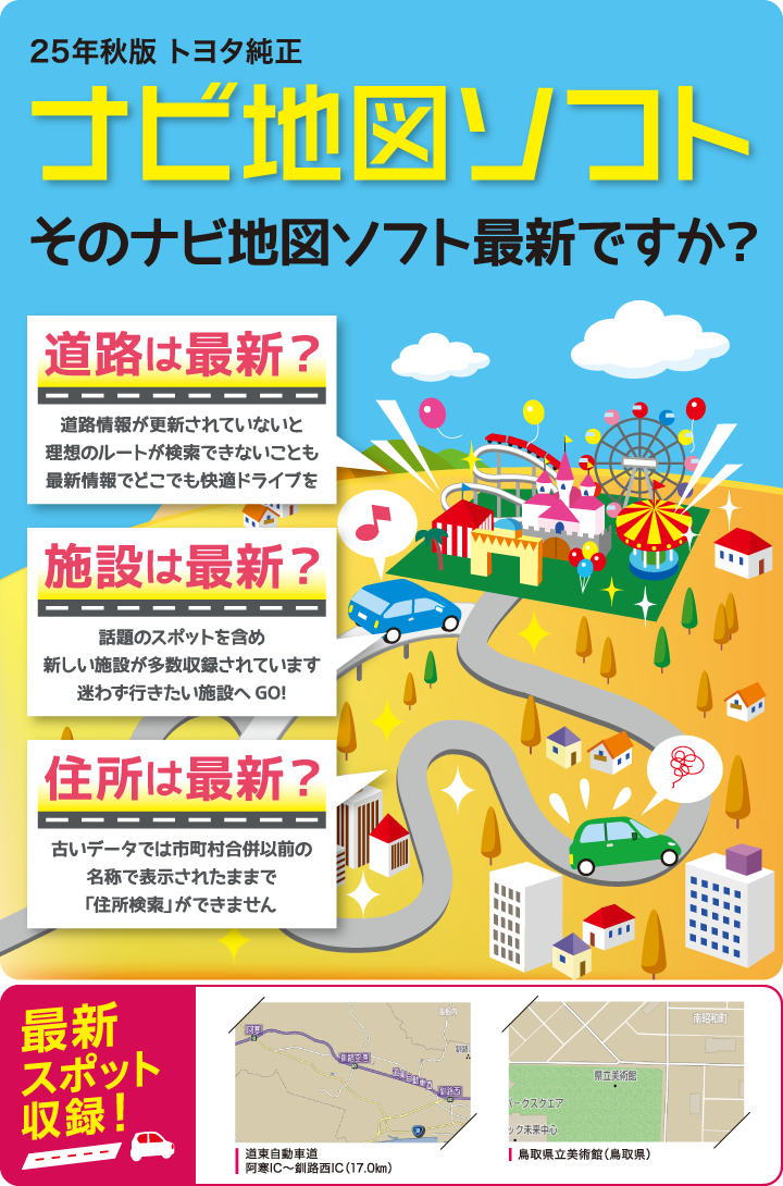 カーナビ＆オーディオ | トヨタ車のことならNTP名古屋トヨペット