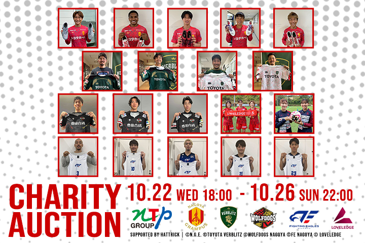 CHARITY AUCTION