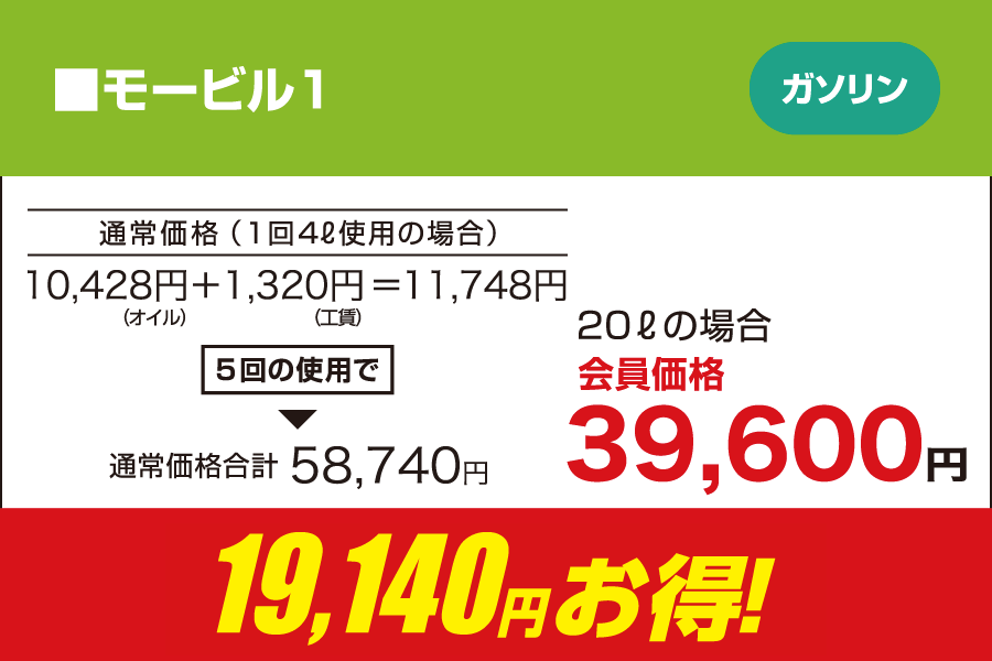 エンジンオイルボトルキープ | トヨタ車のことならNTP名古屋トヨペット