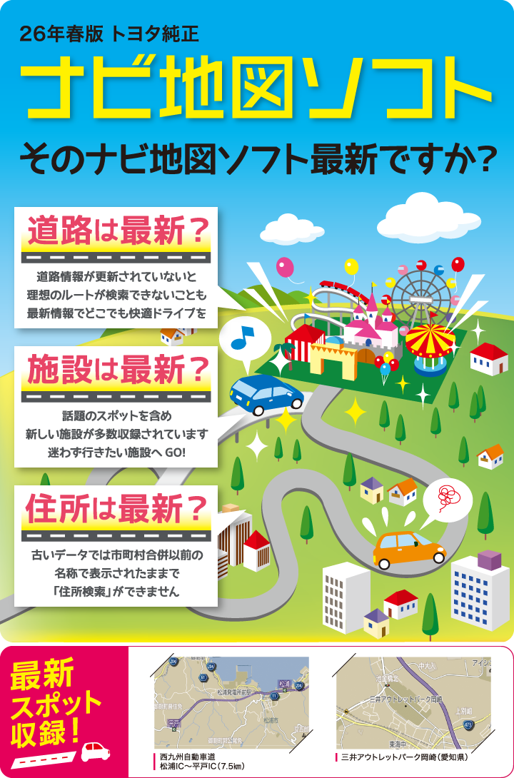カーナビ＆オーディオ | トヨタ車のことならNTP名古屋トヨペット