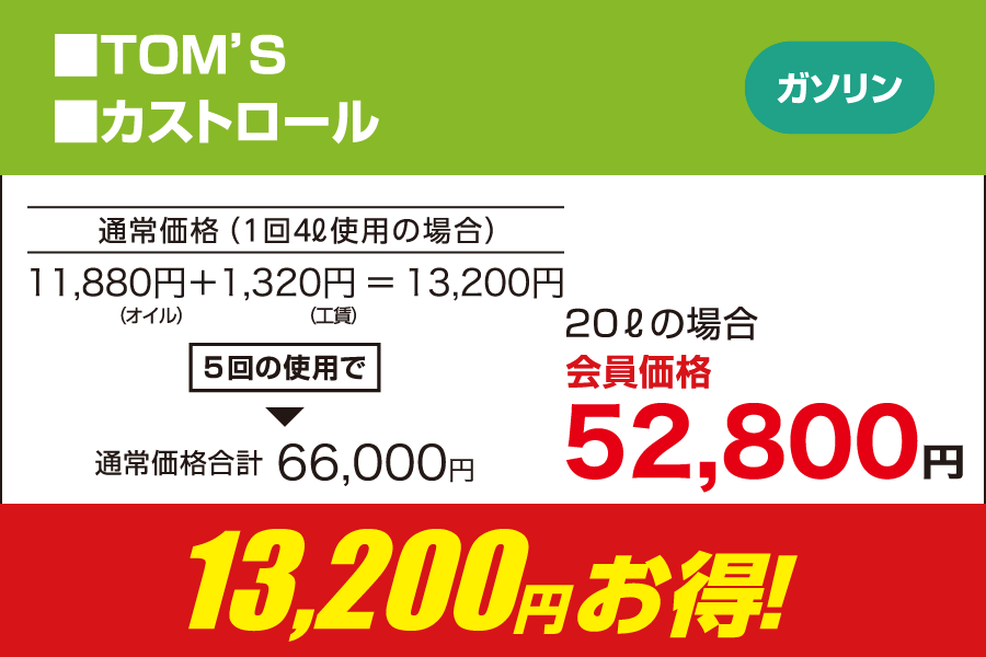 エンジンオイルボトルキープ | トヨタ車のことならNTP名古屋トヨペット