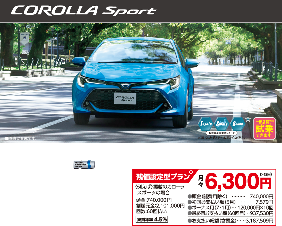 Rinnaiのトヨペットミニ コンパクトカー ラインアップフェア 期間1/31(日)まで ｜名古屋