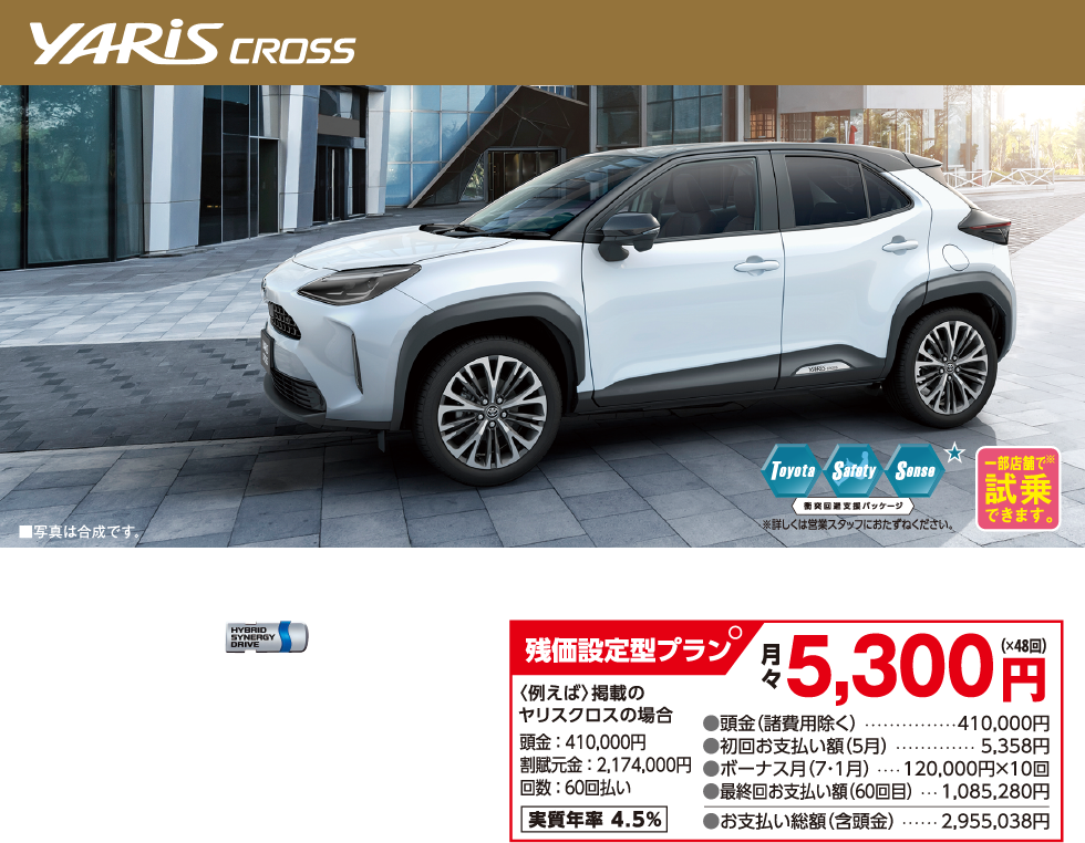 Rinnaiのトヨペットミニ 新車ラインアップ | トヨタ車のことならNTP名古屋トヨペット