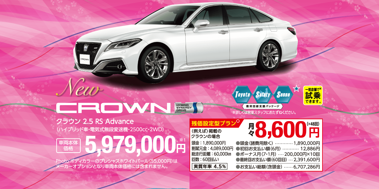 New CROWN クラウン 2.5 RS Advance