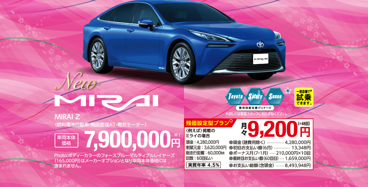 New MIRAI Z