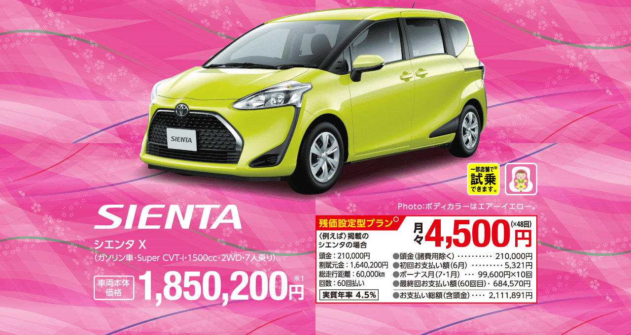 SIENTA シエンタX