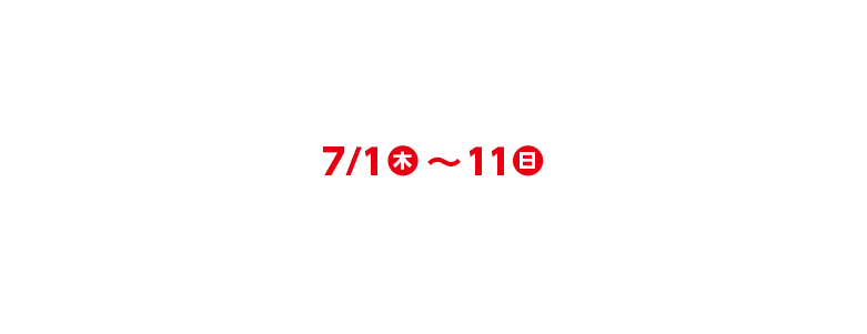 スペシャル10DAYS  トヨタ車のことなら名古屋トヨペット