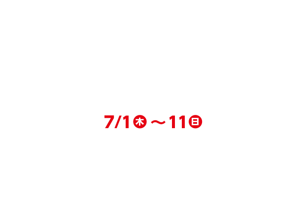 スペシャル10DAYS  トヨタ車のことなら名古屋トヨペット