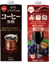 コーヒーと赤ブドウ画像