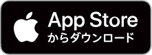 App Store バナー