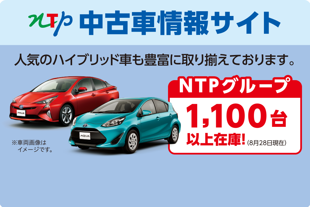 中古車情報サイト