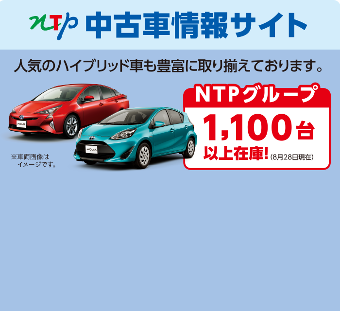 中古車情報サイト