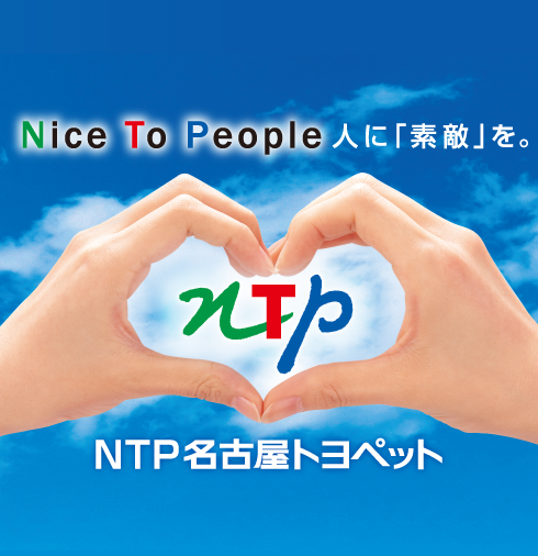 Nice To People 人に「素敵」を。