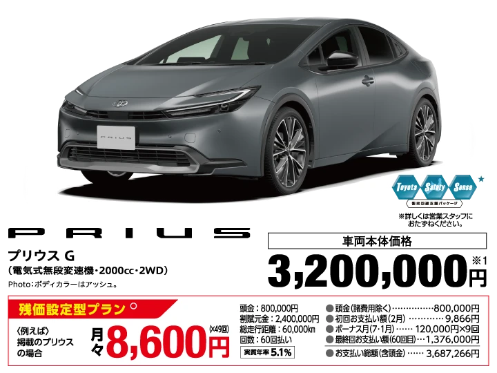 トヨタ プリウス G 電気式無段変速機 2000cc 2WD 車両本体価格：3,200,000円