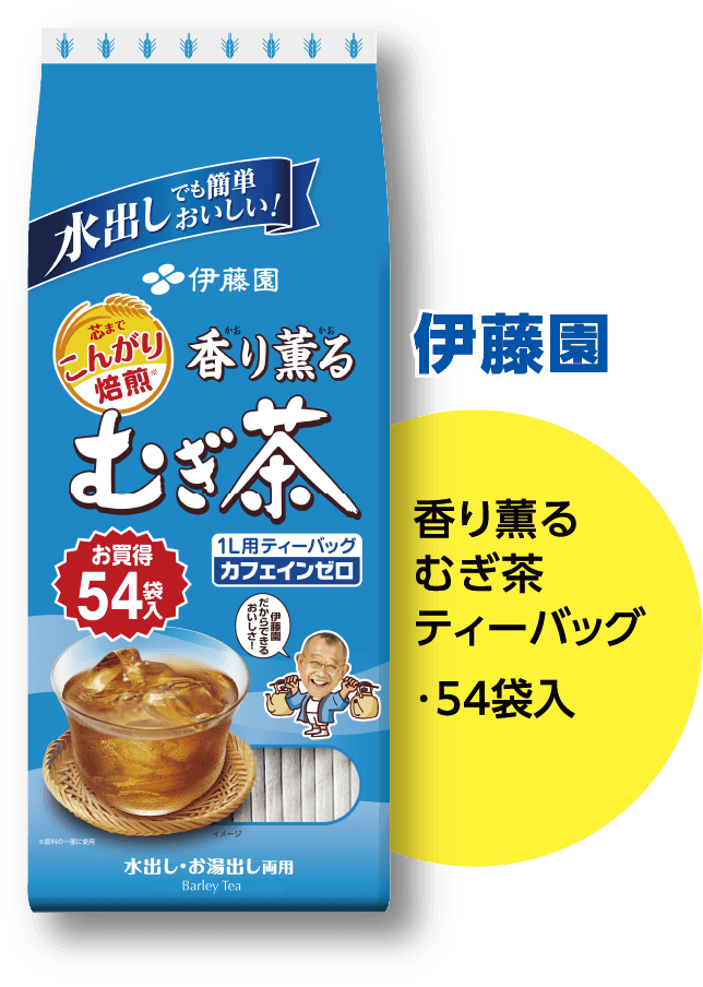 伊藤園 香り薫る むぎ茶 ティーバッグ 54袋入り