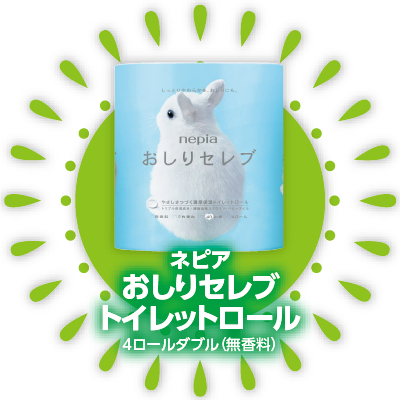ネピア おしりセレブ トイレットロール(4ロールダブル〈無香料〉)