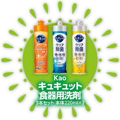 Kao キュキュット食器用洗剤(3本セット 本体220ml×3)