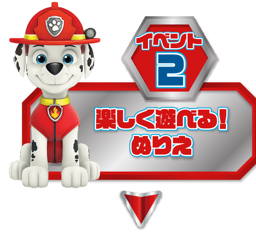 【イベント2】楽しく遊べる！交通安全ぬりえ