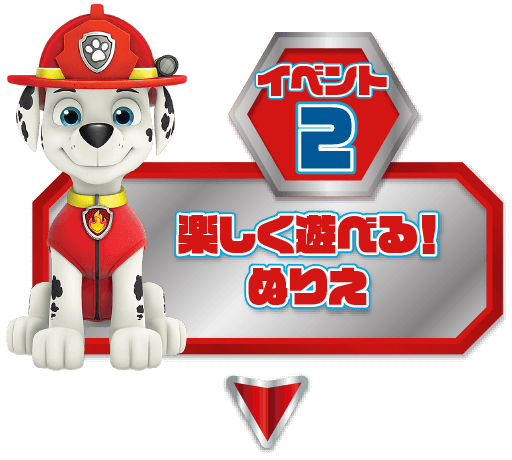 【イベント2】楽しく遊べる！交通安全ぬりえ