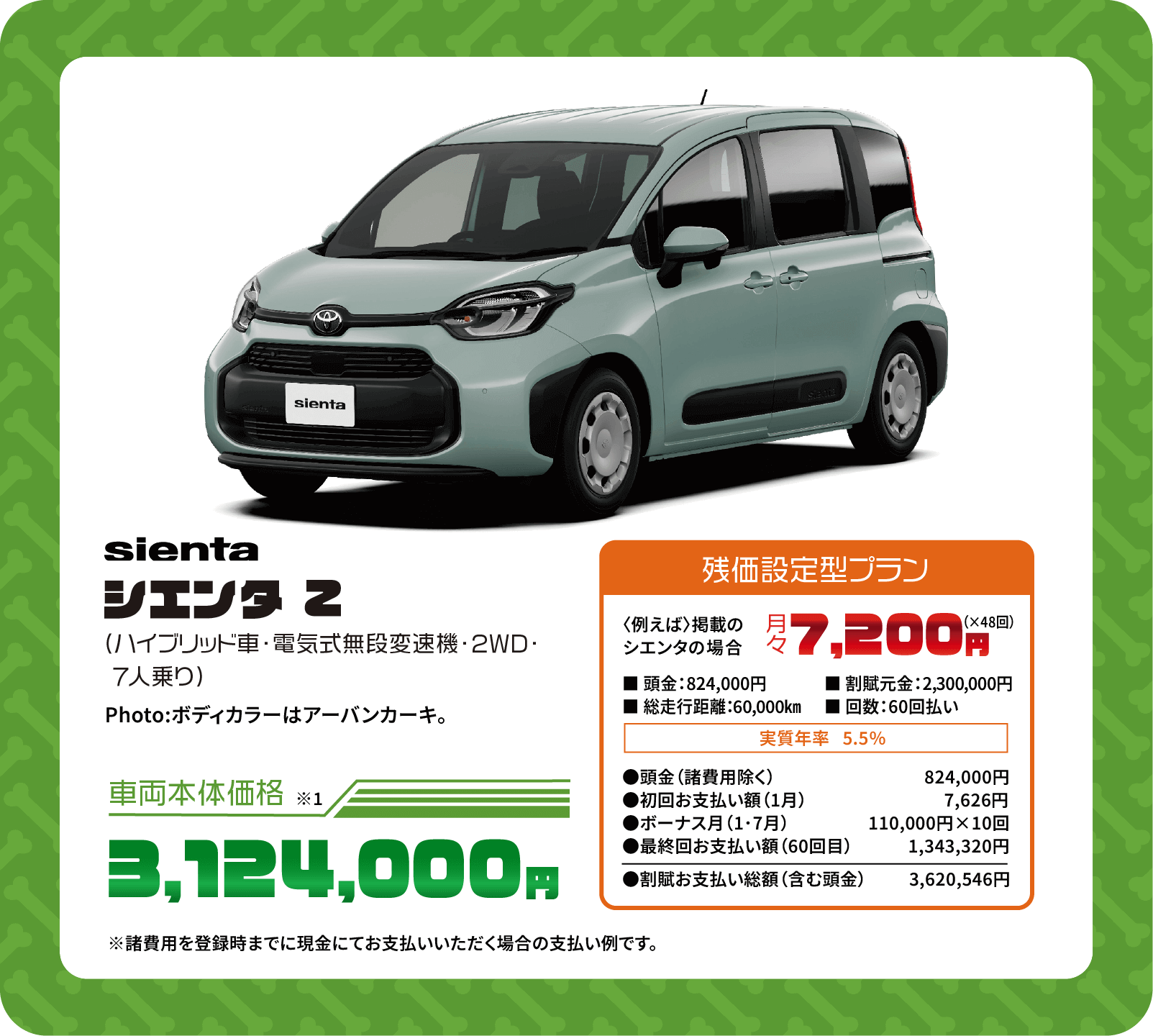 シエンタ Z
