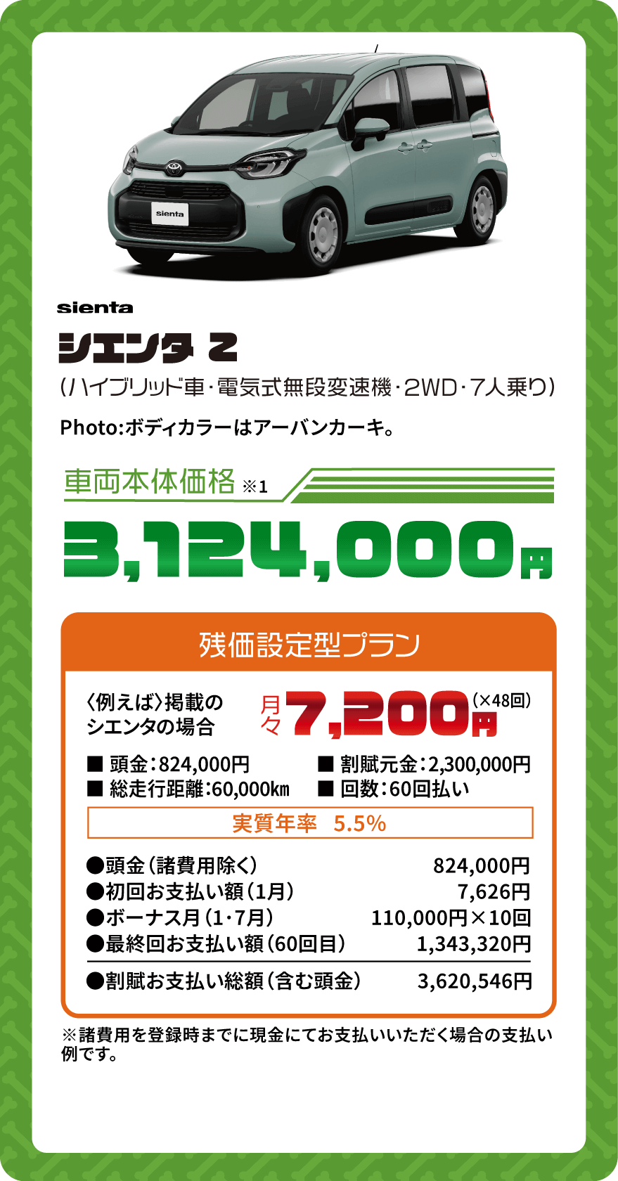 シエンタ Z
