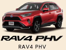 RAV4-PHV