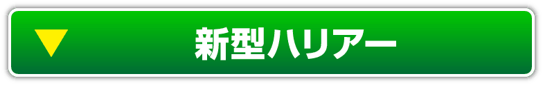 新型ハリアー